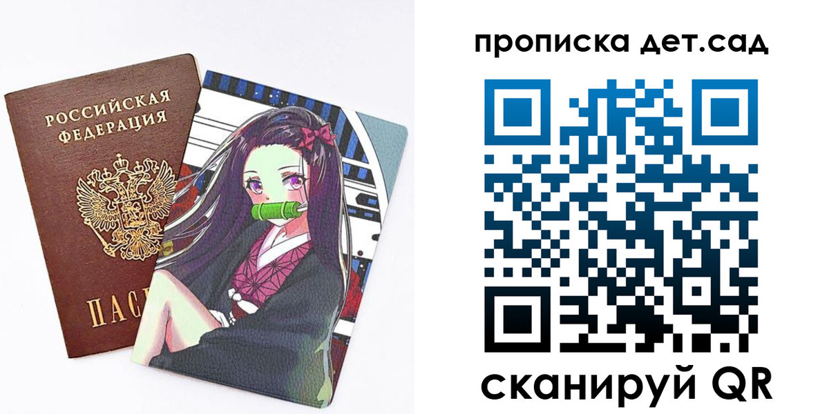 регистрация для школы в Кувандыке