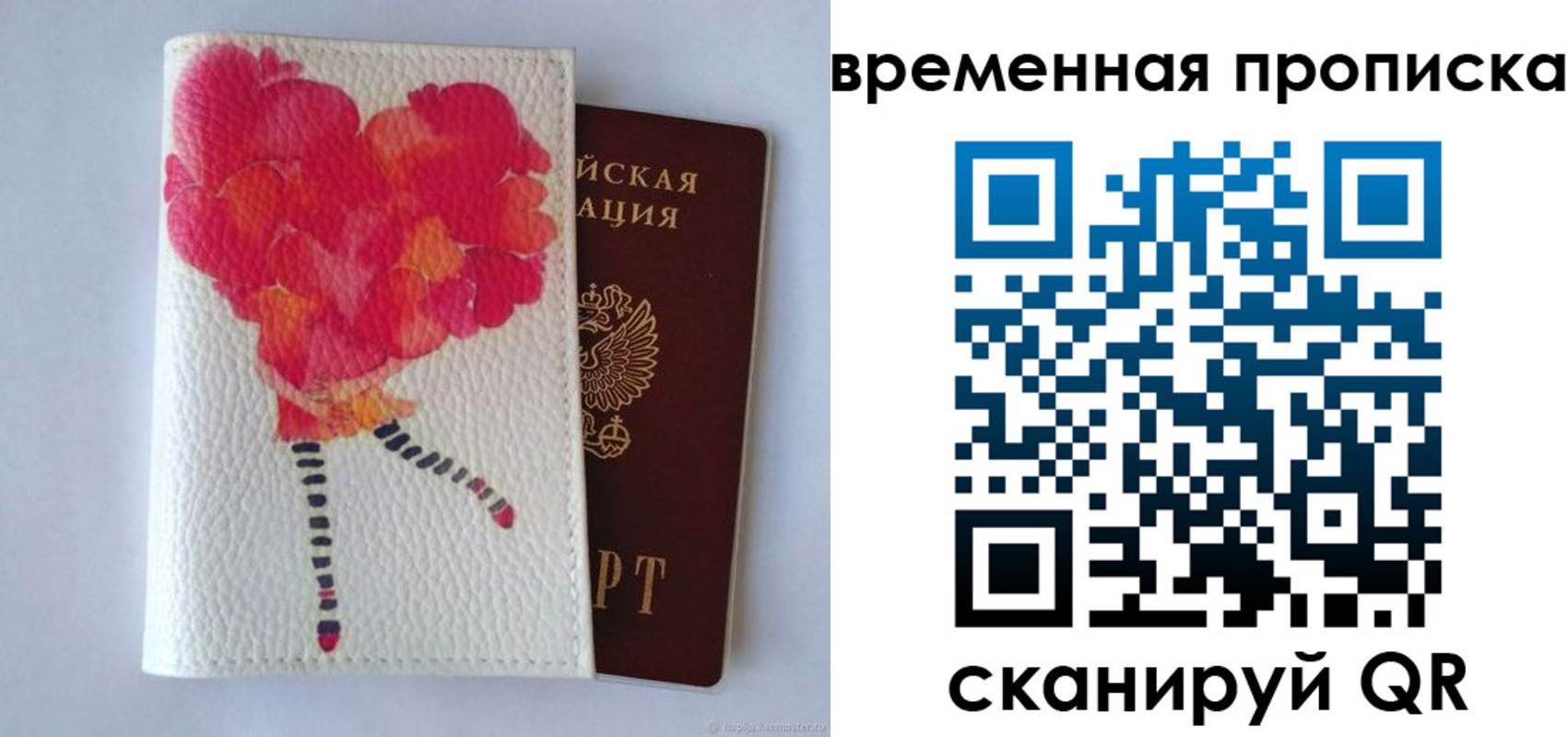 прописка для работы в Кувандыке