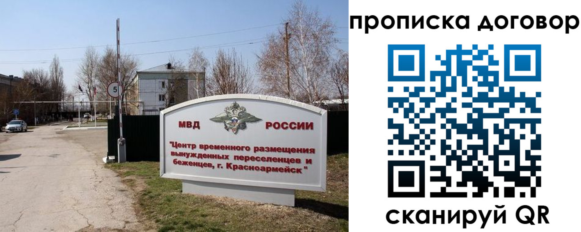 прописка для школы в Кувандыке