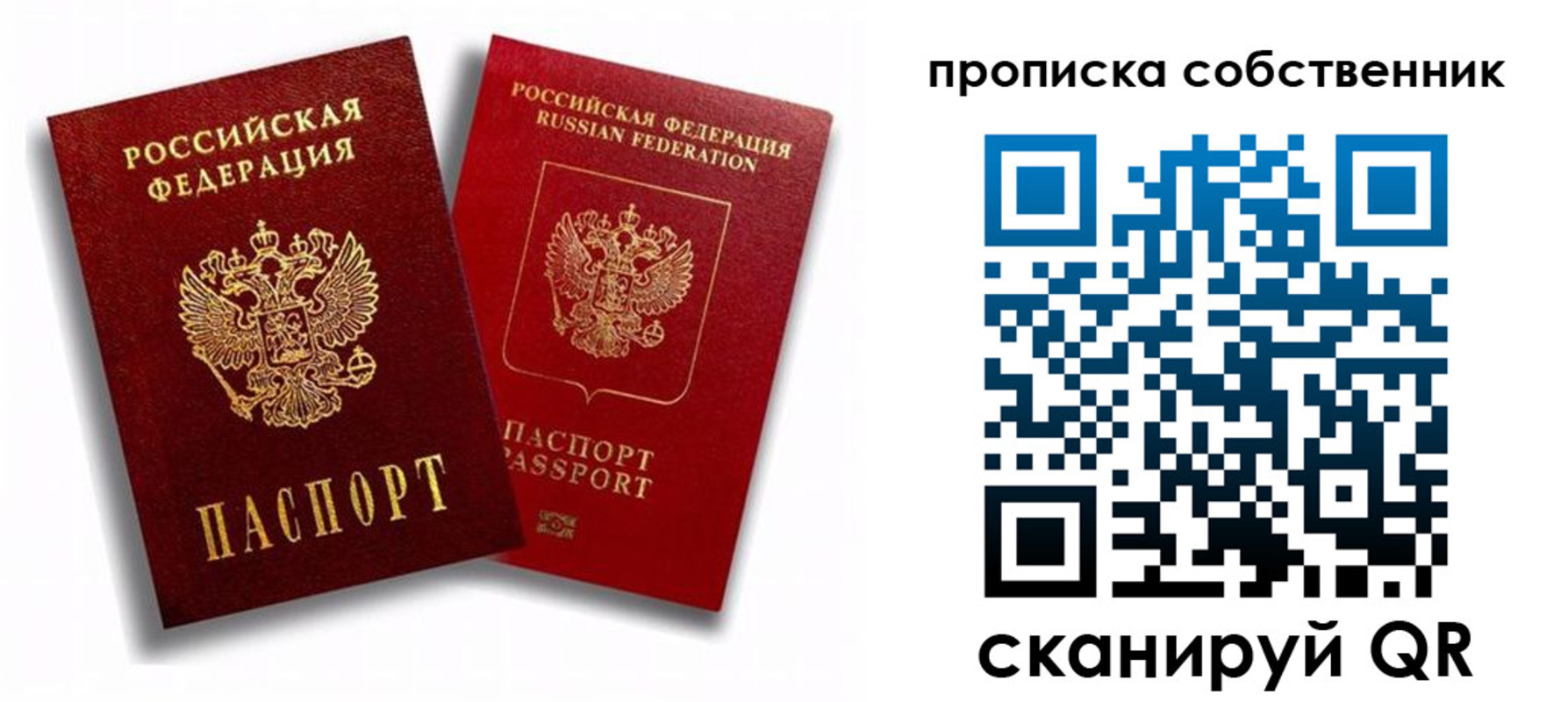 прописка 2025 в Кувандыке