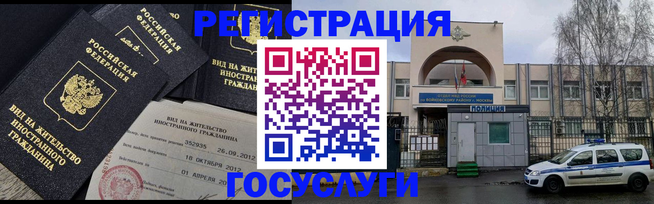 временная регистрация 2025 в Кувандыке