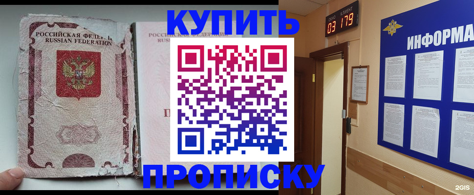 временная регистрация в Кувандыке