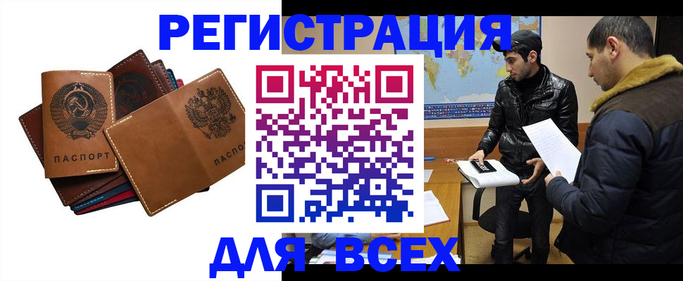 купить прописку в Кувандыке