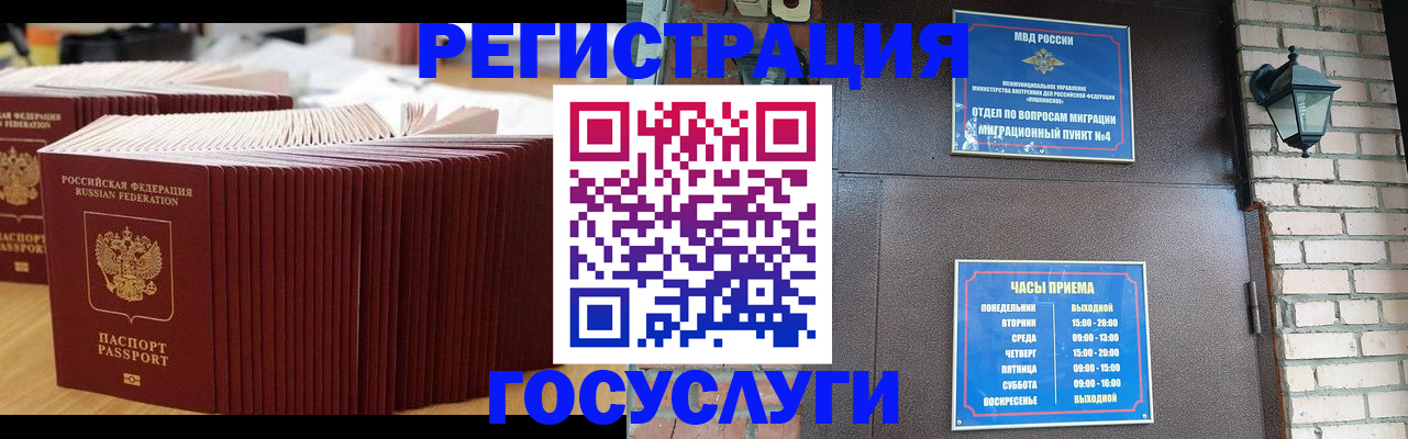 прописка для кредита в Кувандыке