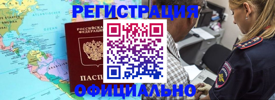 временная регистрация в квартире в Кувандыке